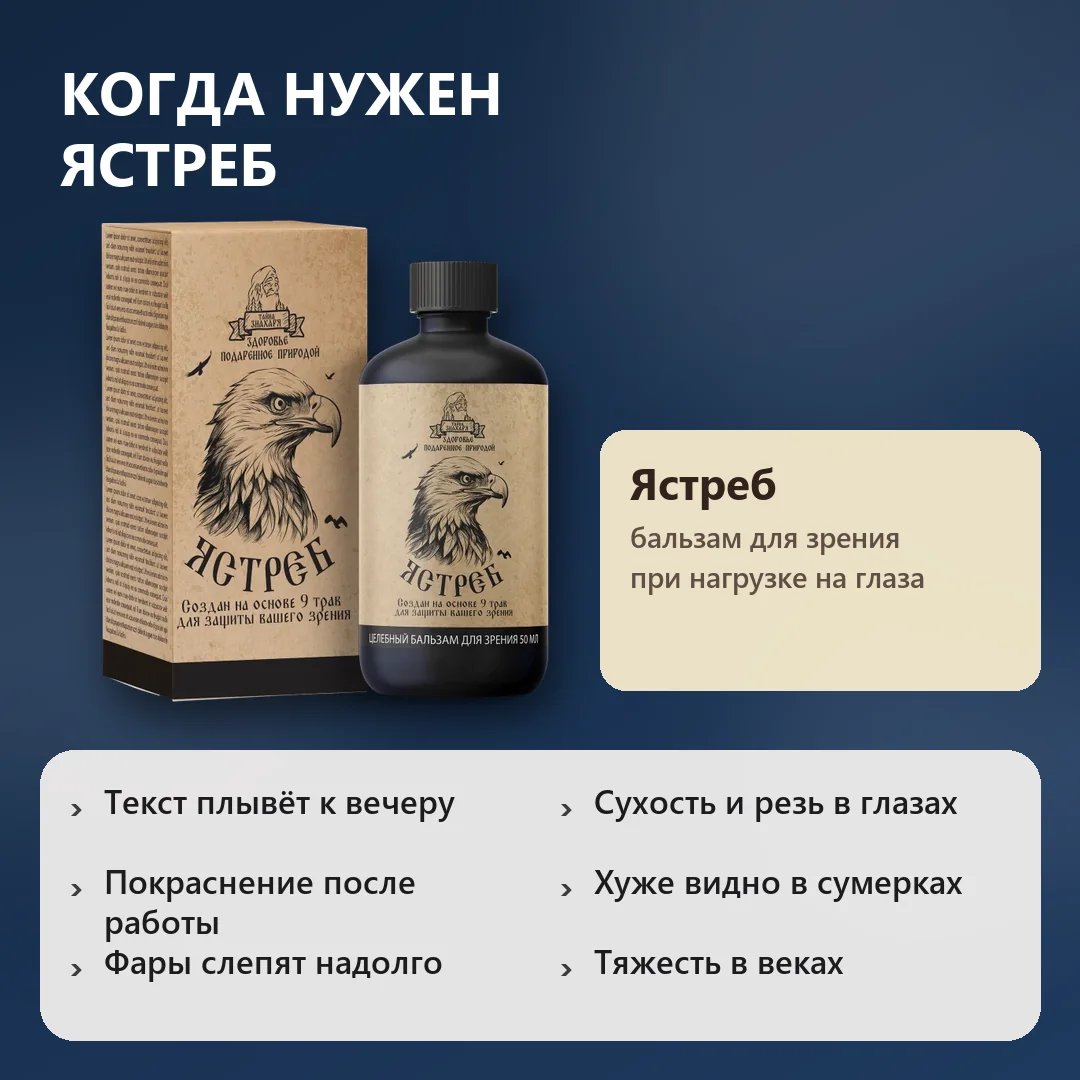 Когда нужен Ястреб